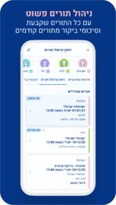 מכבי שירותי בריאות 3.55.1 screenshot 4