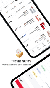Super-Pharm: We Have It All 3.1.1 screenshot 3
