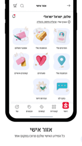 Super-Pharm: We Have It All screenshot 7