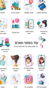 Super-Pharm: We Have It All screenshot 8