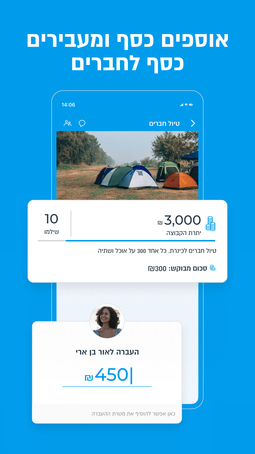 פייבוקס ארנק דיגיטלי - PayBox 5.4.9 screenshot 2