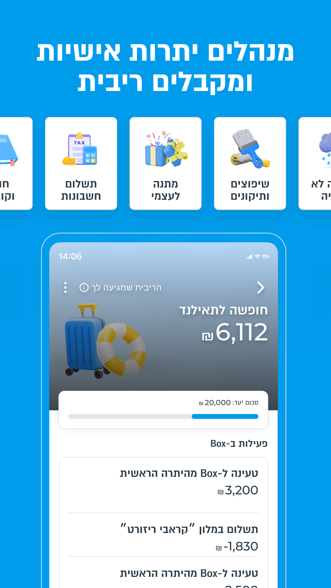פייבוקס ארנק דיגיטלי - PayBox 5.4.9 screenshot 3