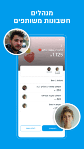 פייבוקס ארנק דיגיטלי - PayBox 5.3.7 screenshot 4