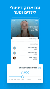 פייבוקס ארנק דיגיטלי - PayBox 5.3.7 screenshot 5