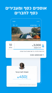 פייבוקס ארנק דיגיטלי - PayBox 5.3.6 screenshot 2