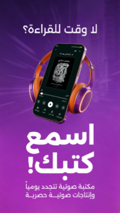 Abjjad: Audiobooks & Ebooks 9.947 screenshot 1