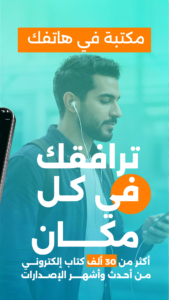 Abjjad: Audiobooks & Ebooks 9.947 screenshot 2