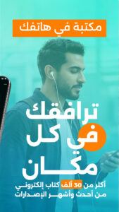 Abjjad: Audiobooks & Ebooks 9.947 screenshot 4