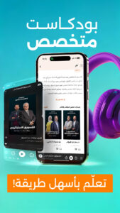 Abjjad: Audiobooks & Ebooks 9.947 screenshot 6