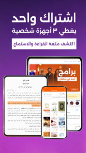Abjjad: Audiobooks & Ebooks 9.947 screenshot 9