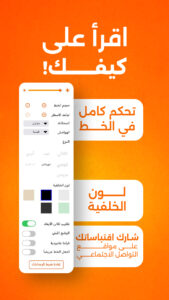 Abjjad: Audiobooks & Ebooks 9.947 screenshot 10