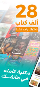 Abjjad: Audiobooks & Ebooks 9.954 screenshot 1
