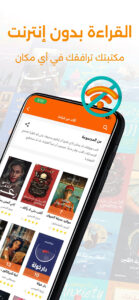 Abjjad: Audiobooks & Ebooks 9.954 screenshot 2