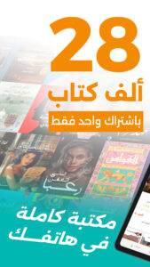 Abjjad: Audiobooks & Ebooks 9.954 screenshot 11