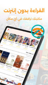 Abjjad: Audiobooks & Ebooks 9.954 screenshot 12