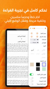 Abjjad: Audiobooks & Ebooks 9.954 screenshot 13