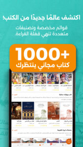 Abjjad: Audiobooks & Ebooks 9.954 screenshot 14