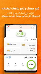 Abjjad: Audiobooks & Ebooks 9.954 screenshot 15
