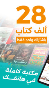 Abjjad: Audiobooks & Ebooks 9.954 screenshot 6