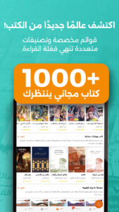 Abjjad: Audiobooks & Ebooks 9.954 screenshot 9