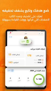 Abjjad: Audiobooks & Ebooks 9.954 screenshot 10