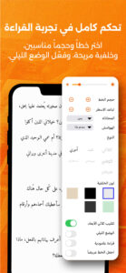 Abjjad: Audiobooks & Ebooks 9.952 screenshot 3