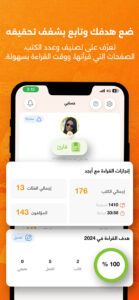 Abjjad: Audiobooks & Ebooks 9.952 screenshot 5