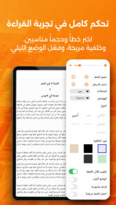 Abjjad: Audiobooks & Ebooks 9.952 screenshot 8