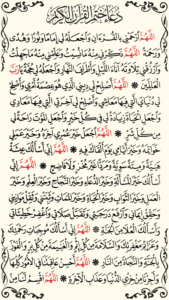 القرآن الكريم مع التفسير 6.3 screenshot 8
