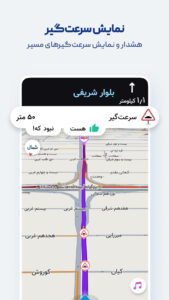 Neshan| Map & Navigation App 14.5.7 screenshot 6