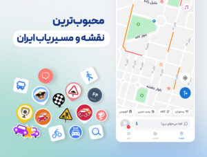 Neshan| Map & Navigation App 14.7.9 screenshot 1