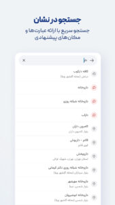 Neshan| Map & Navigation App 14.7.9 screenshot 2