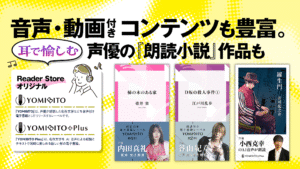 ソニーの電子書籍Reader™ 漫画・小説、動画・音声対応！ 4.1.3 screenshot 4