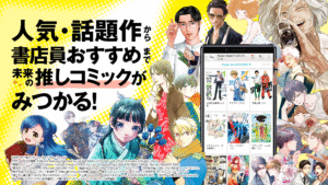 ソニーの電子書籍Reader™ 漫画・小説、動画・音声対応！ 4.5.0 screenshot 2