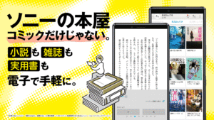 ソニーの電子書籍Reader™ 漫画・小説、動画・音声対応！ 4.5.0 screenshot 3