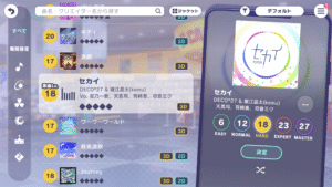 プロジェクトセカイ カラフルステージ！ feat. 初音ミク 6.0.1 screenshot 7