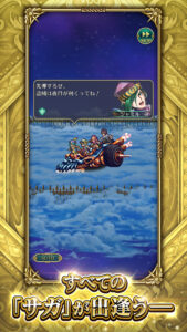 ロマンシング サガ リ･ユニバース 4.8.0 screenshot 2