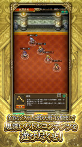 ロマンシング サガ リ･ユニバース 4.8.0 screenshot 5