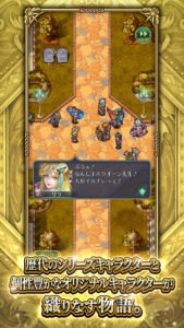 ロマンシング サガ リ･ユニバース screenshot 3