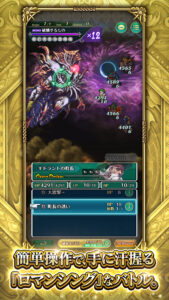 ロマンシング サガ リ･ユニバース screenshot 4