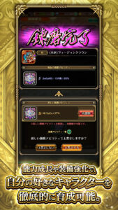 ロマンシング サガ リ･ユニバース screenshot 7
