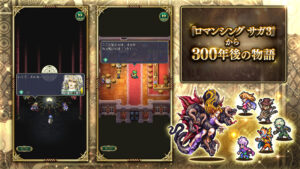 ロマンシング サガ リ･ユニバース 4.6.01 screenshot 3