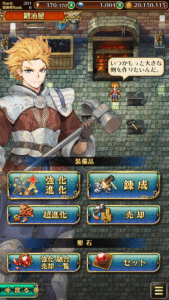 ロマンシング サガ リ･ユニバース 4.6.01 screenshot 8
