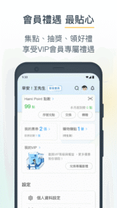 中華電信 4.0.19 screenshot 4