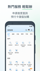 中華電信 4.0.19 screenshot 5