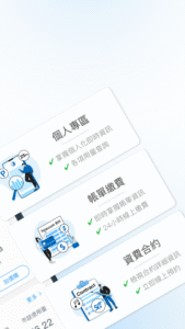 中華電信 4.0.17 screenshot 2