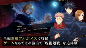 呪術廻戦 ファントムパレード（ファンパレ） 2.5.0 screenshot 2