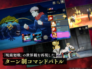 呪術廻戦 ファントムパレード（ファンパレ） 2.5.0 screenshot 12