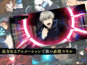 呪術廻戦 ファントムパレード（ファンパレ） 2.5.0 screenshot 13