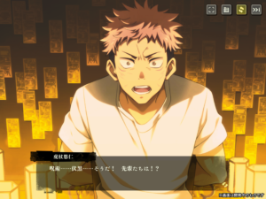 呪術廻戦 ファントムパレード（ファンパレ） 2.5.0 screenshot 15